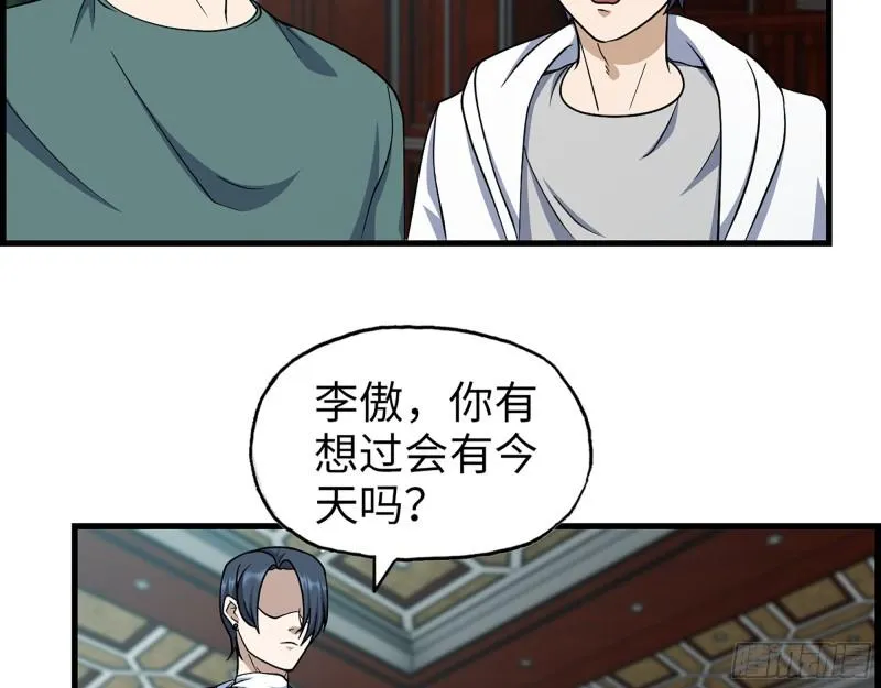 399- 悲惨下场 第7页