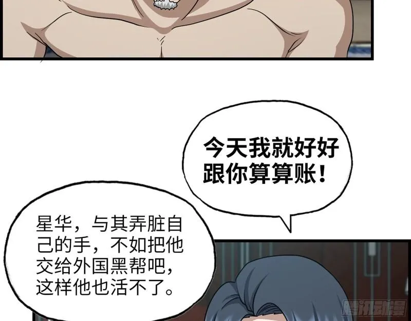 399- 悲惨下场 第10页