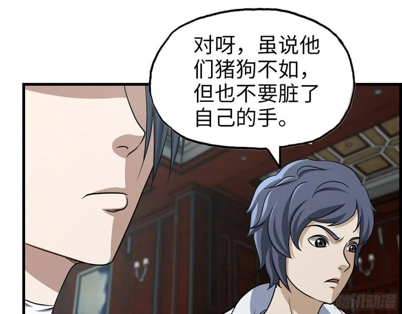 399- 悲惨下场 第12页