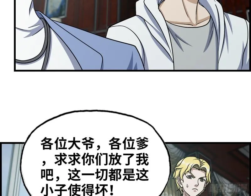 399- 悲惨下场 第13页