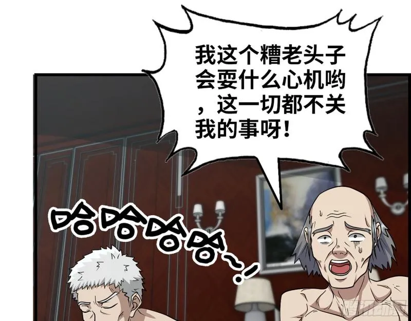 399- 悲惨下场 第15页