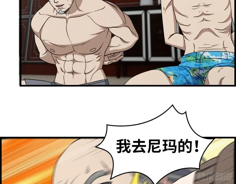 399- 悲惨下场 第16页