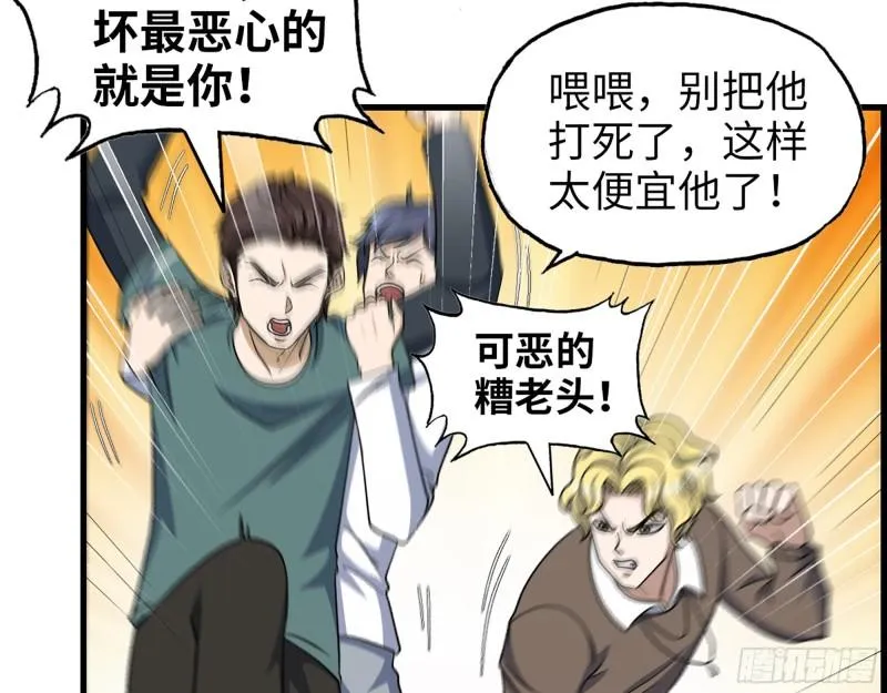 399- 悲惨下场 第18页