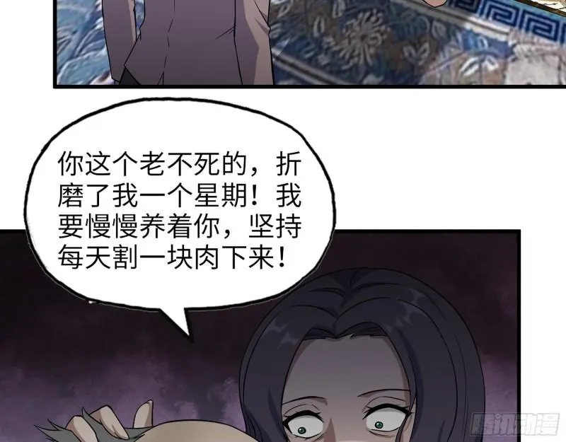 399- 悲惨下场 第23页