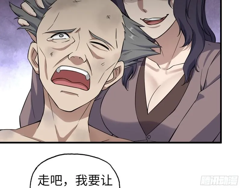 399- 悲惨下场 第24页