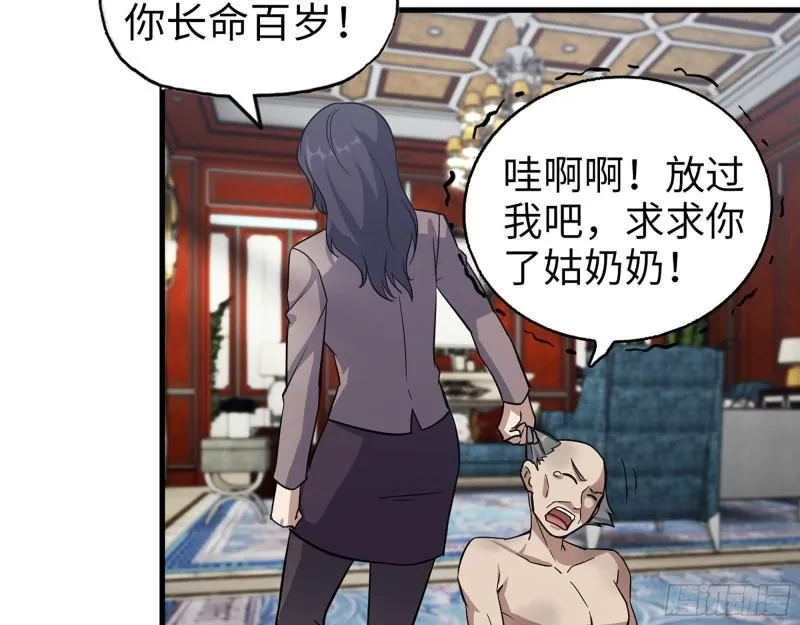 399- 悲惨下场 第25页