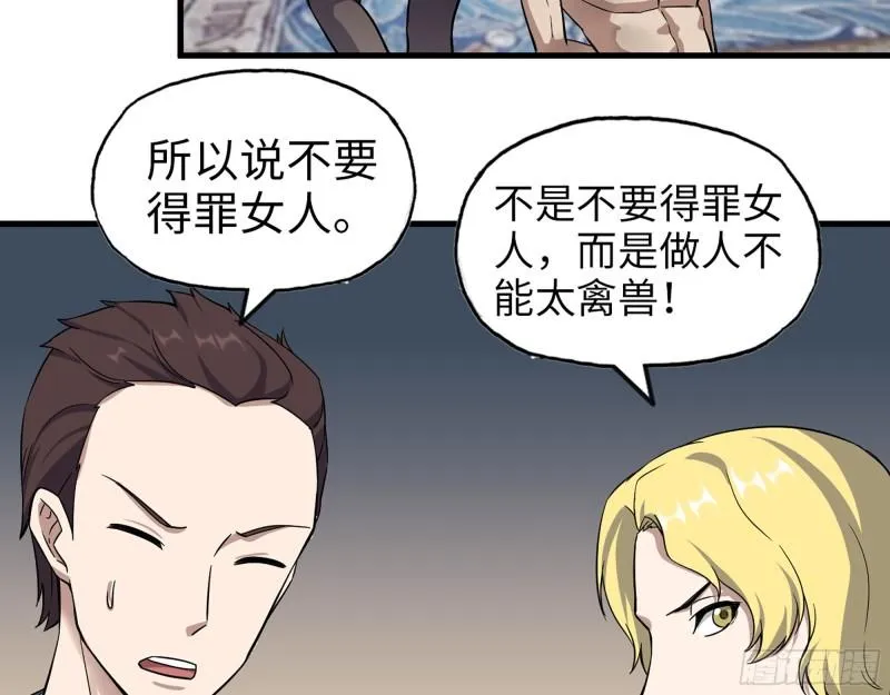 399- 悲惨下场 第26页