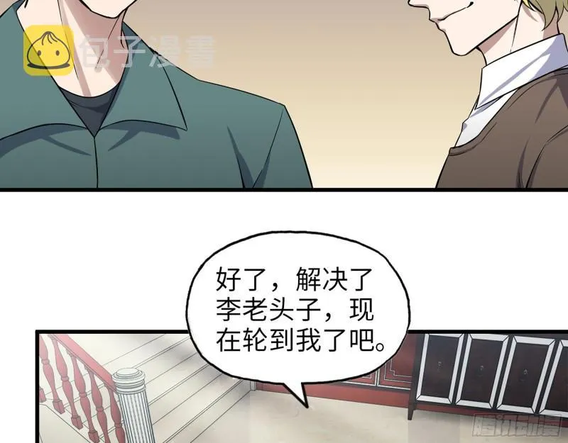 399- 悲惨下场 第27页