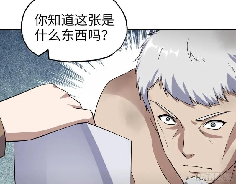 399- 悲惨下场 第29页