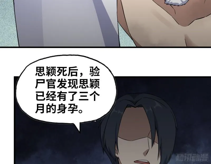 399- 悲惨下场 第30页