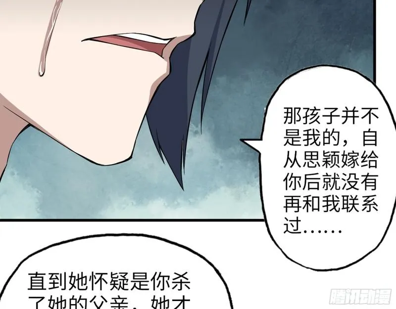 399- 悲惨下场 第34页