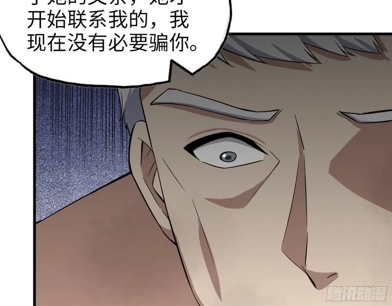 399- 悲惨下场 第35页