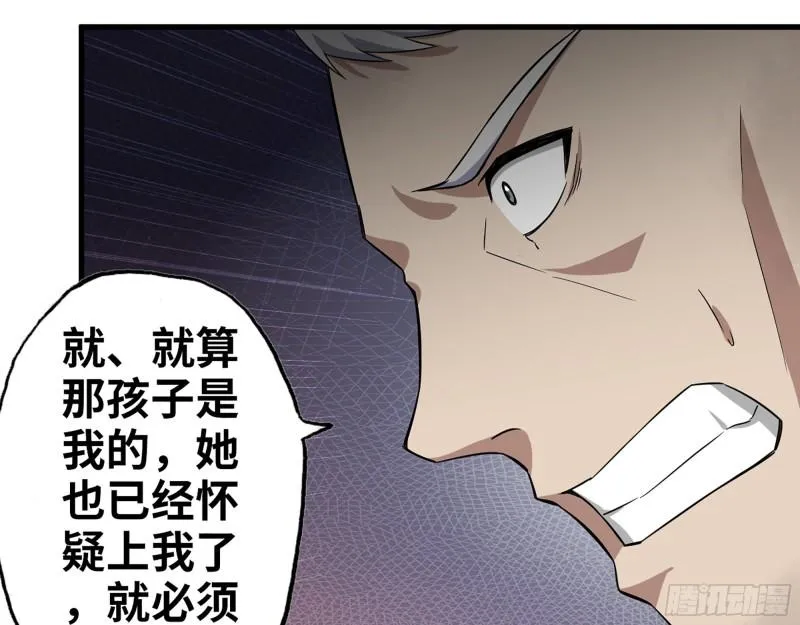 399- 悲惨下场 第38页