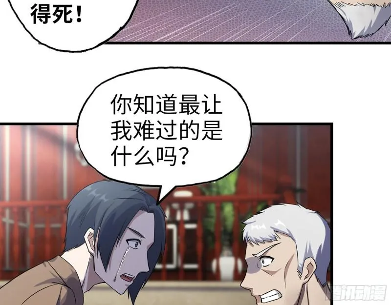 399- 悲惨下场 第39页