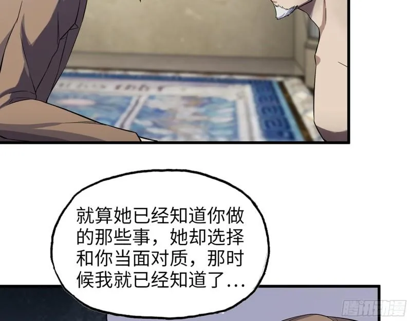 399- 悲惨下场 第40页