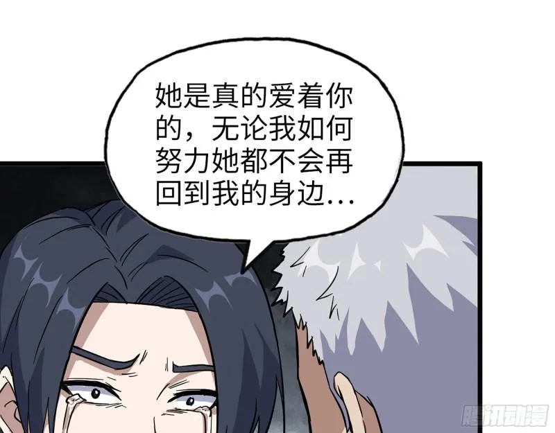 399- 悲惨下场 第42页