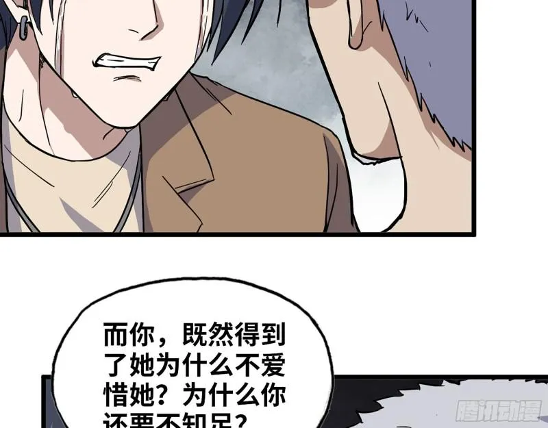 399- 悲惨下场 第43页