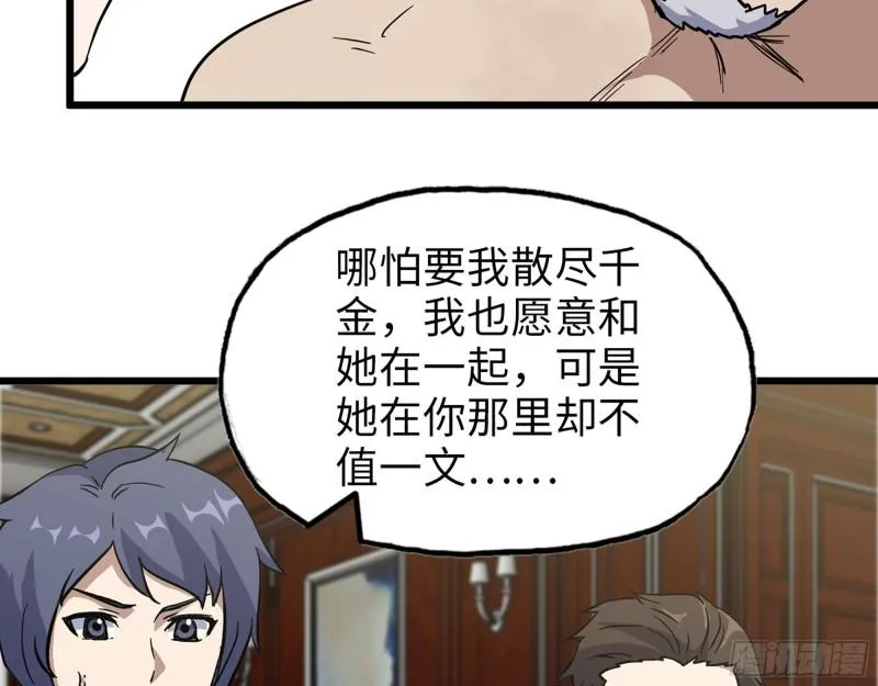 399- 悲惨下场 第45页