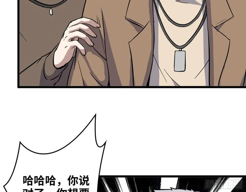399- 悲惨下场 第48页