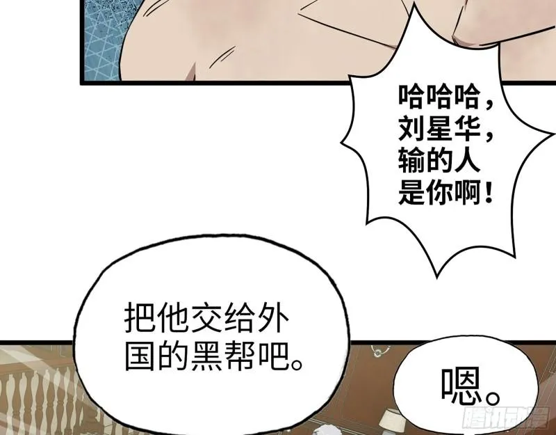 399- 悲惨下场 第50页
