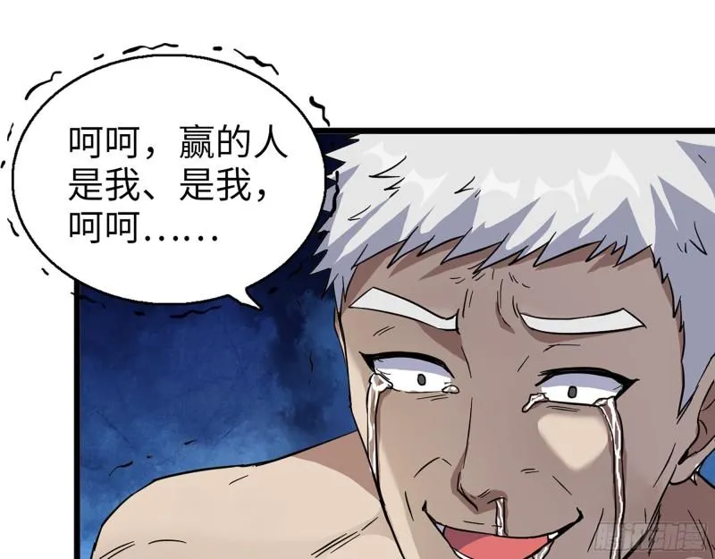 399- 悲惨下场 第52页