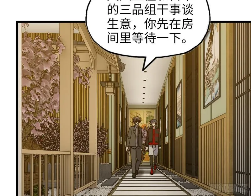 399- 悲惨下场 第55页
