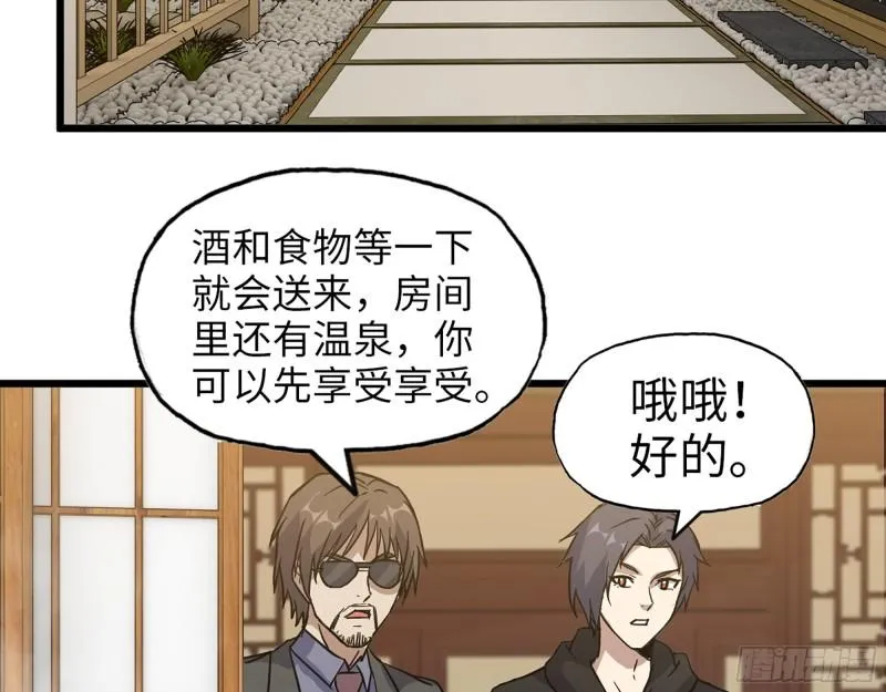 399- 悲惨下场 第56页