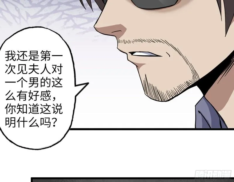 399- 悲惨下场 第60页
