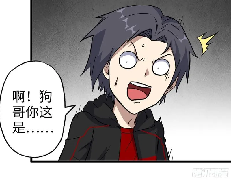 399- 悲惨下场 第61页