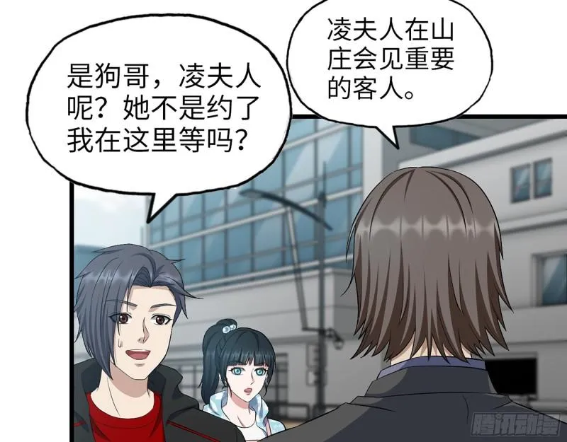 398- 凌菲儿 第39页