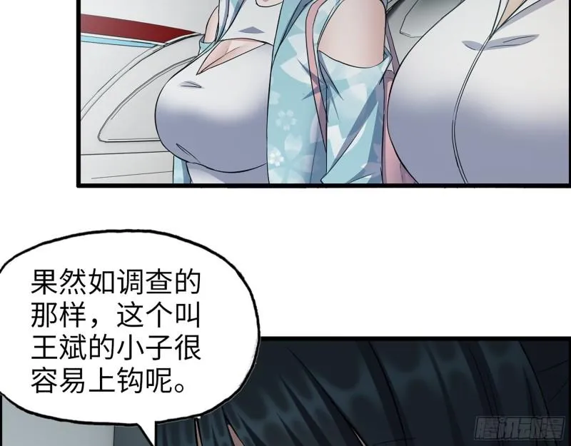 398- 凌菲儿 第57页