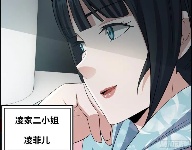 398- 凌菲儿 第58页