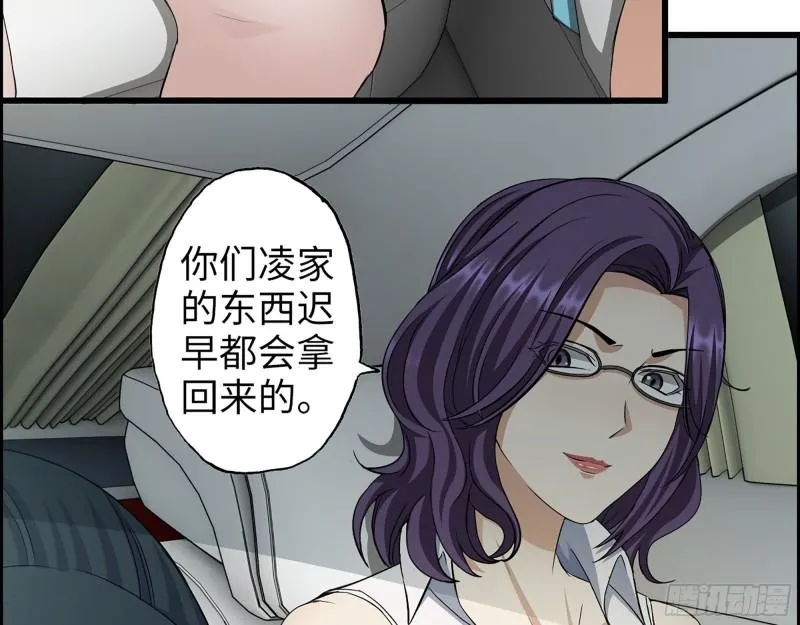 398- 凌菲儿 第60页