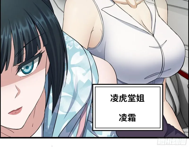 398- 凌菲儿 第61页
