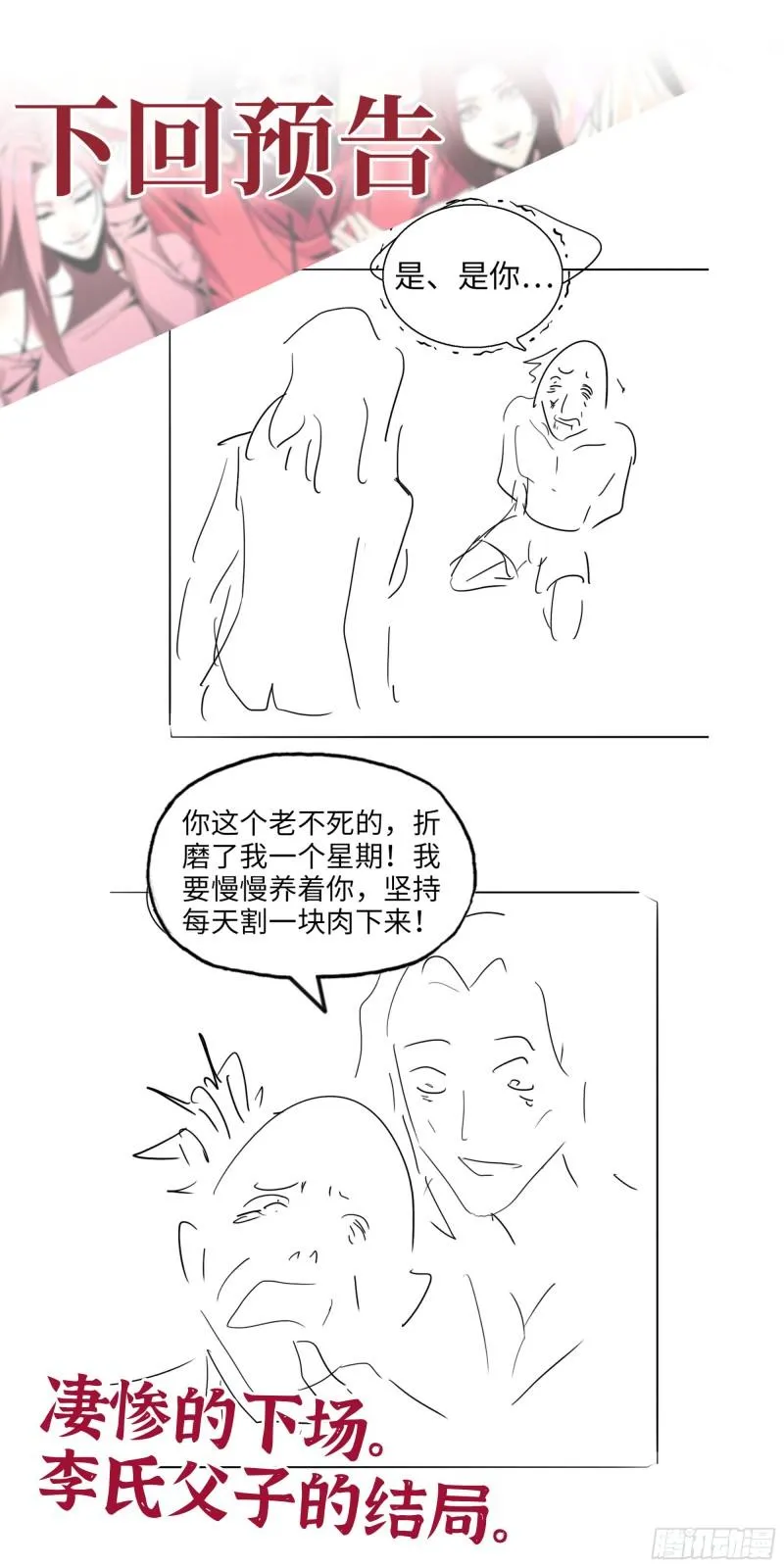 398- 凌菲儿 第62页
