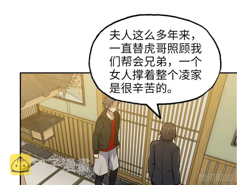 400- 温泉逸事 第2页