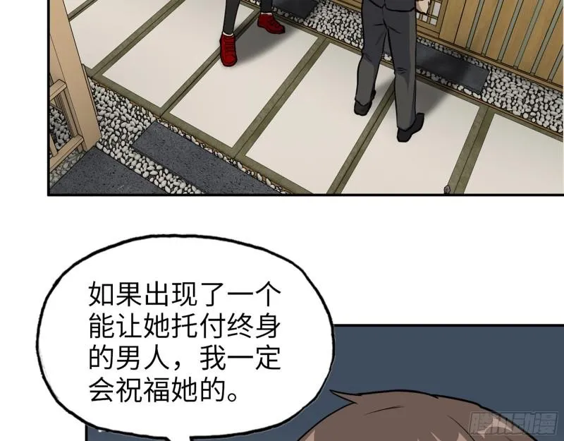 400- 温泉逸事 第3页