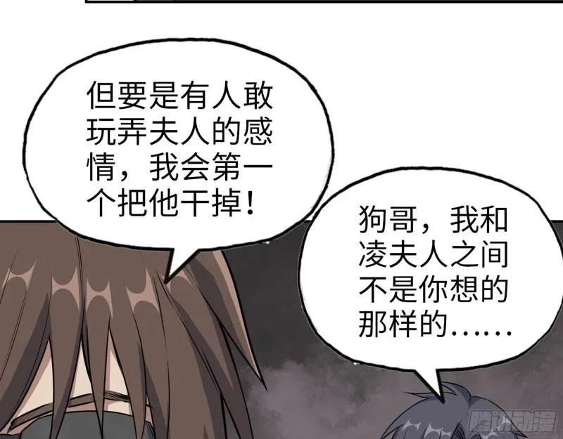 400- 温泉逸事 第5页