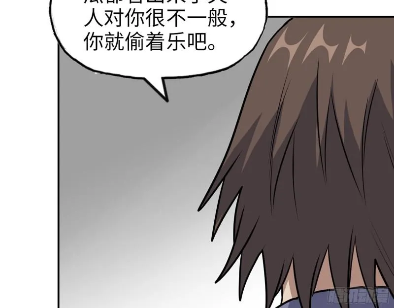 400- 温泉逸事 第7页