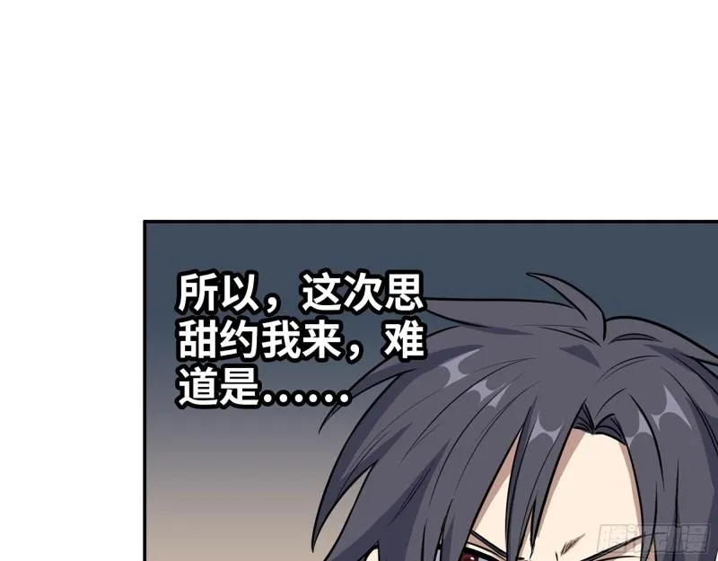 400- 温泉逸事 第10页