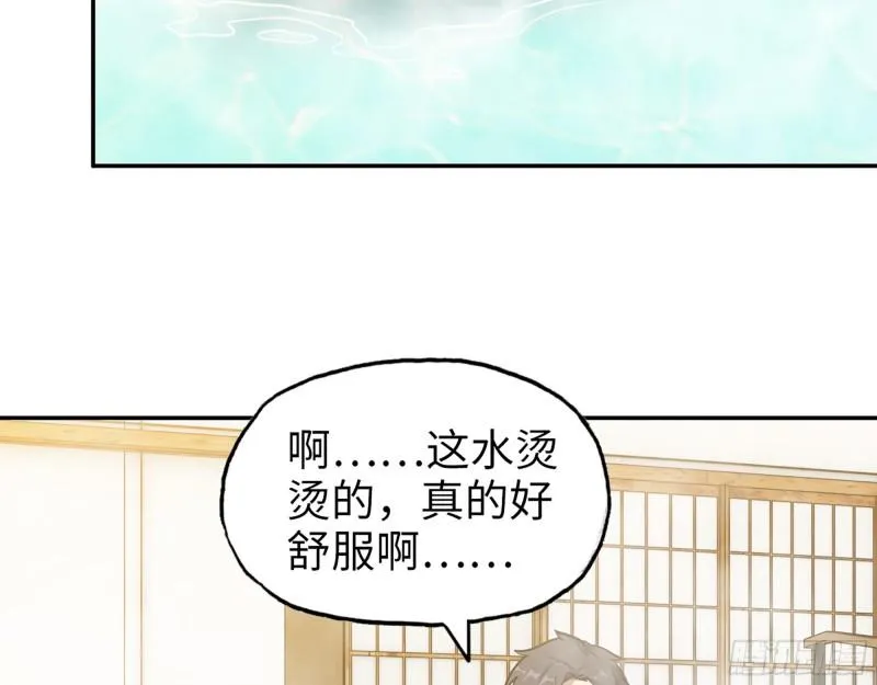 400- 温泉逸事 第13页