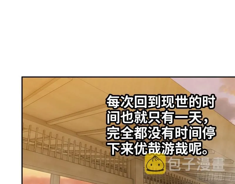 400- 温泉逸事 第15页