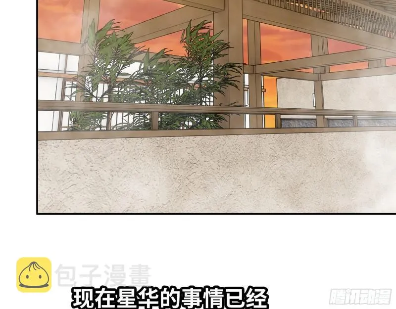 400- 温泉逸事 第16页