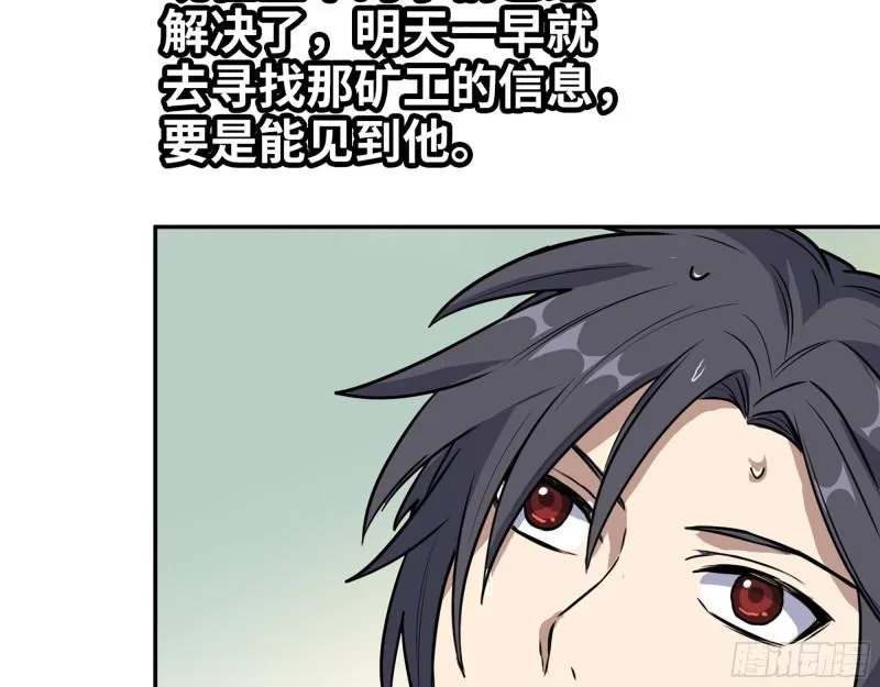 400- 温泉逸事 第17页