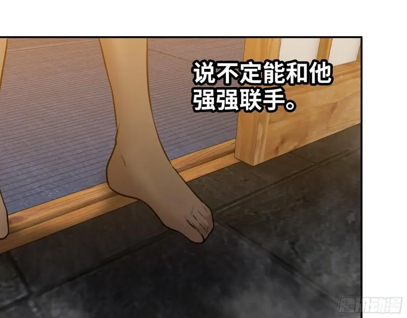 400- 温泉逸事 第19页