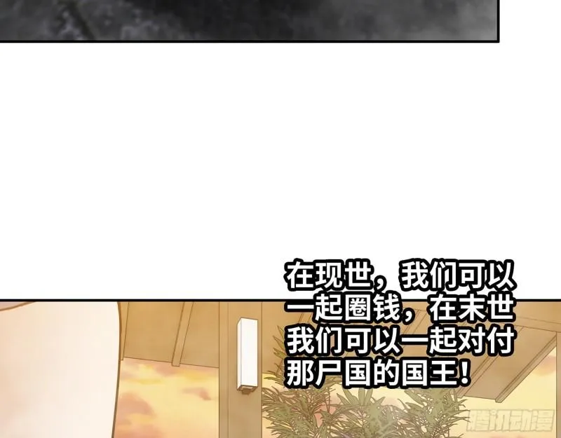 400- 温泉逸事 第20页
