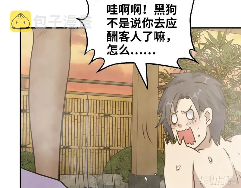 400- 温泉逸事 第26页