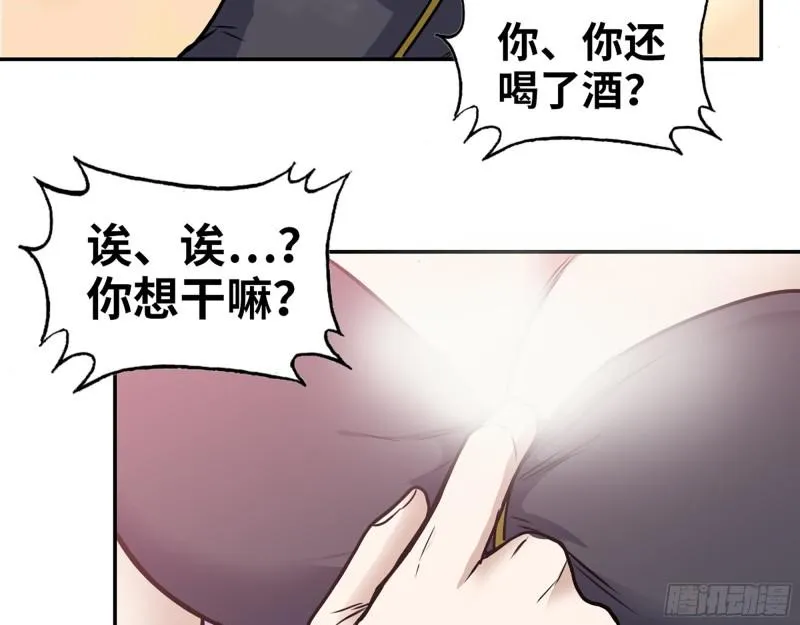 400- 温泉逸事 第29页