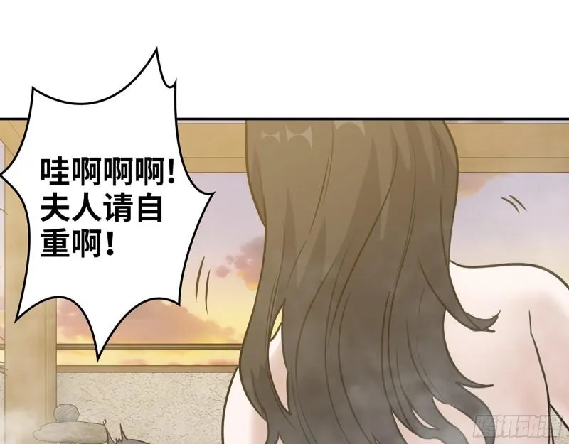 400- 温泉逸事 第32页