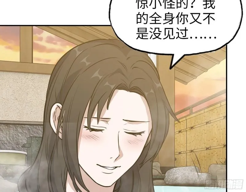 400- 温泉逸事 第34页